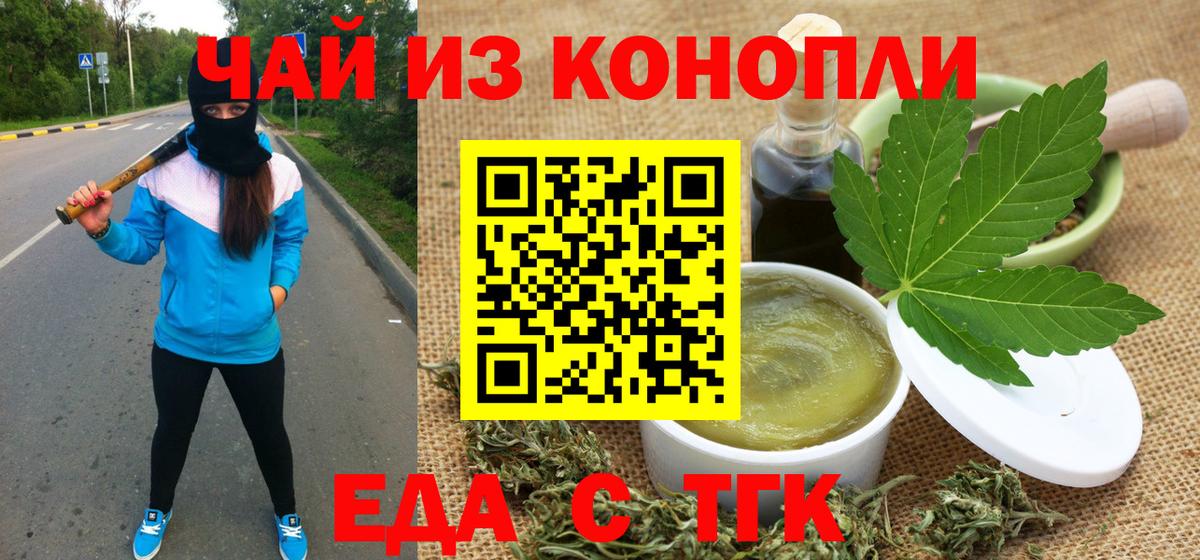 Советский  Печенье с ТГК конопля  Вход с VPN 