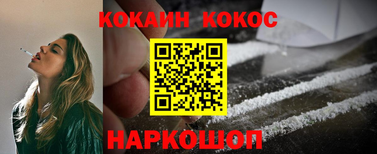 Советский  COCAIN  COCAIN Колумбийский  закладка  COCAIN 98%  Вход с VPN 