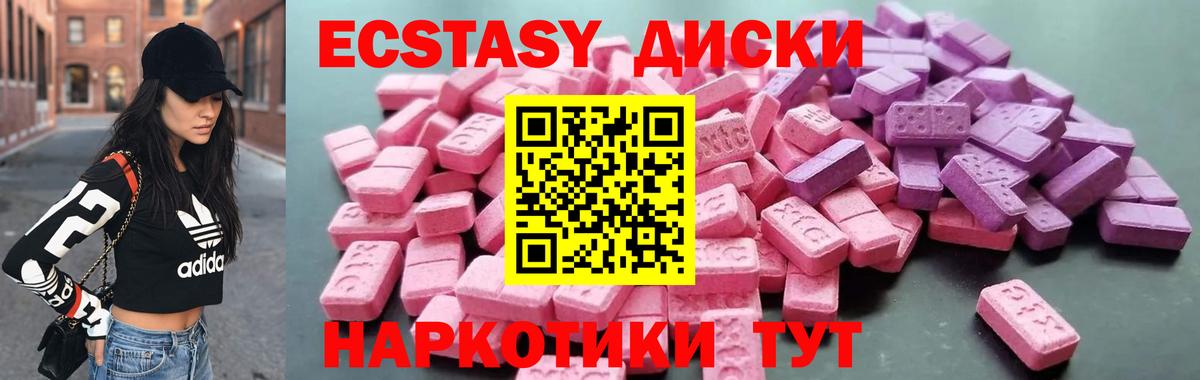 ЭКСТАЗИ DUBAI Советский