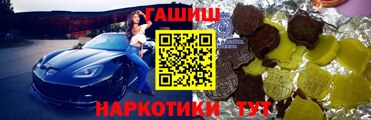 Гашиш гашик Советский