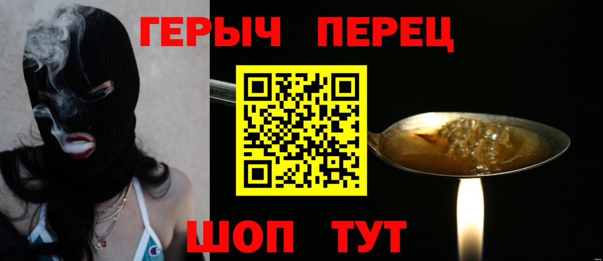 Героин  Вход с VPN  Советский  Героин Heroin 