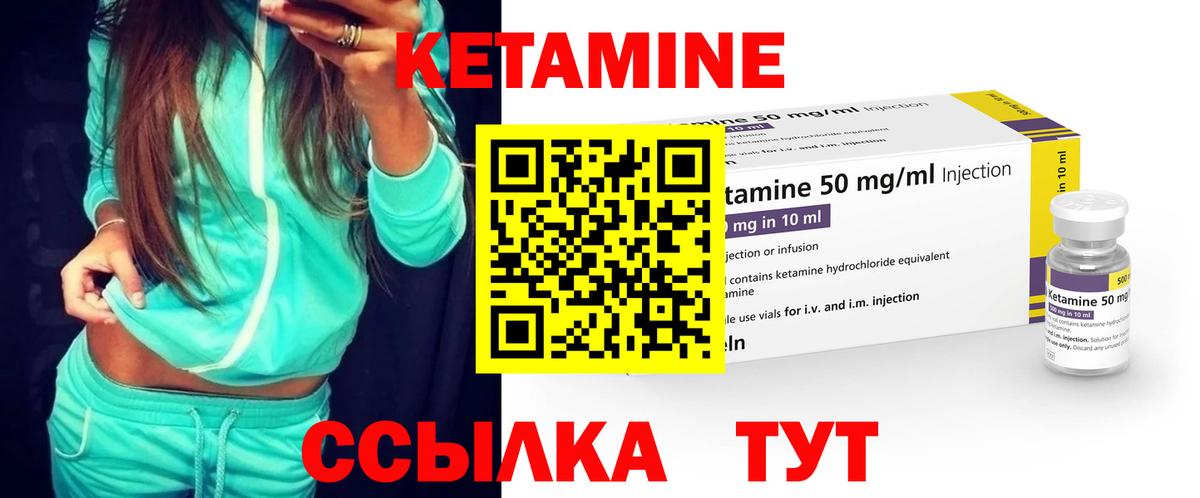 Советский  КЕТАМИН ketamine  КЕТАМИН ketamine  hydra tor  даркнет клад  Вход с VPN 