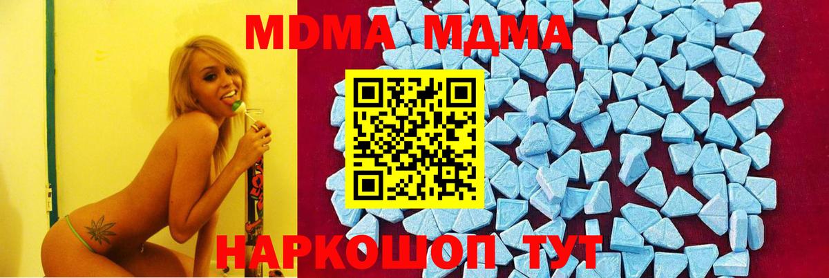 Советский  МДМА молли  MDMA VHQ  MDMA  Вход с VPN 