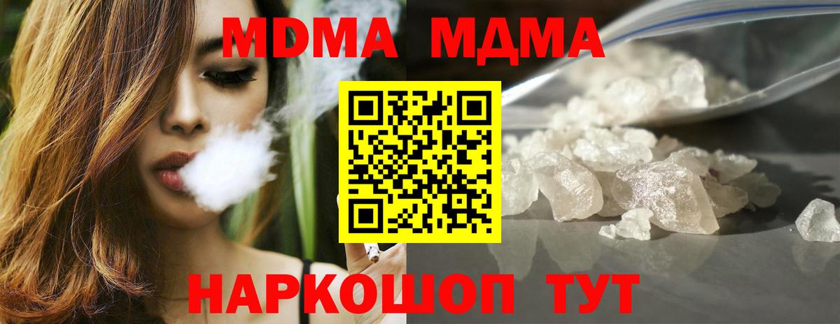 МДМА Molly Советский