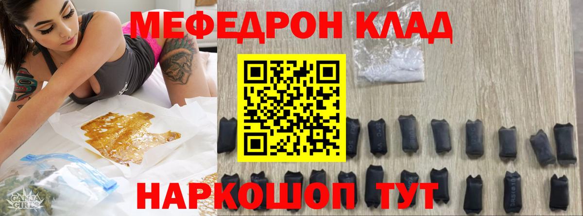 МЕФ VHQ  Вход с VPN  МЕФ  МЕФ мяу мяу  Советский 