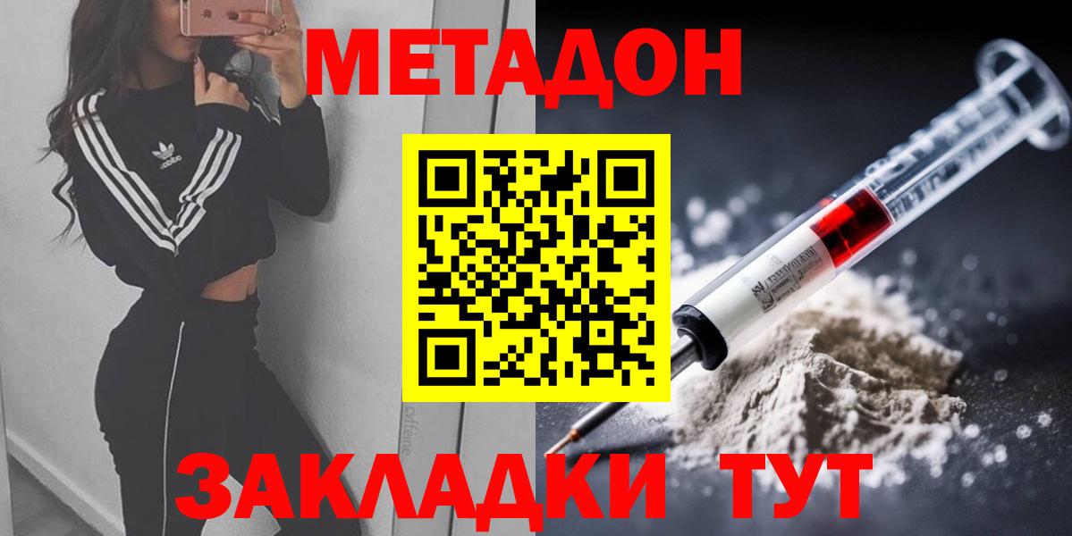 МЕТАДОН мёд Советский