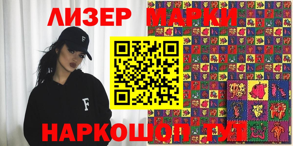 Наркотические марки 1,8мг Советский