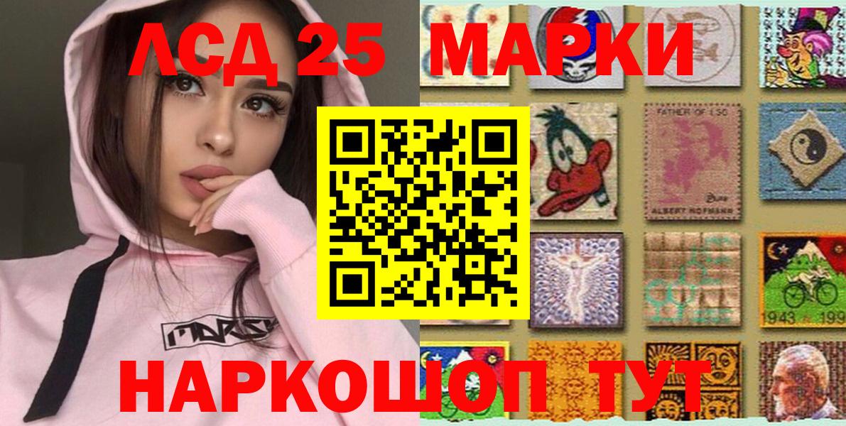 Наркотические марки  Наркотические марки 1500мкг  Советский  Вход с VPN  Наркотические марки 1500мкг 