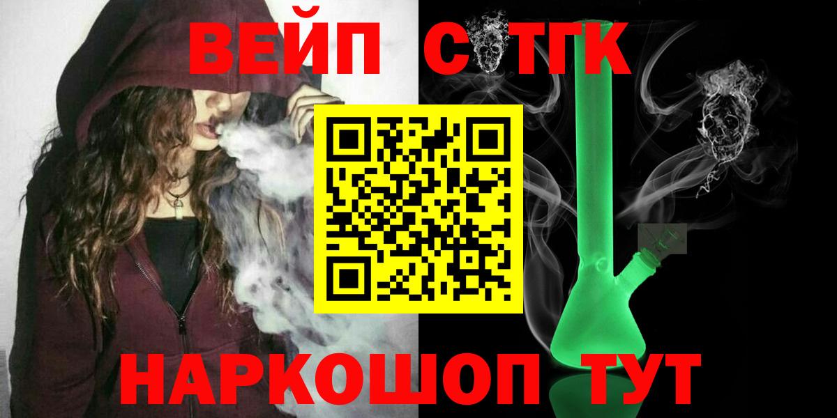 ТГК Wax Советский
